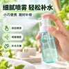Botella con Atomizador para Niebla Fina, Esencial de Hidratación para Viajes al Aire Libre, Botella Portátil para Rellenar Perfume, Botella Vacía Tipo Presión