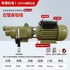 Bomba Autocebante de Tornillo de Doble Condensador Leshan Sichuan Alta Succión Elevación Alta Presión Motor de Cobre Puro Bomba Autocebante de Vacío de Alta Succión