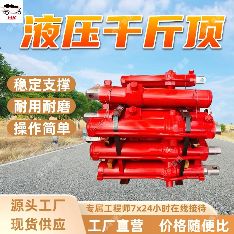 液压千斤顶.jpg