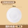 Plato de Pulpa Desechable, Plato de Cena Biodegradable Comercial Sin Lavado, Plato Redondo para Pastel, Bandeja Gruesa Estilo Picnic Camping