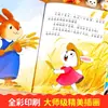 Libros Ilustrados Ganadores para Lectura de Primer Grado, Recomendados por Maestros, Versión Fonética, Adecuado para Edades 3-5 y Mayores