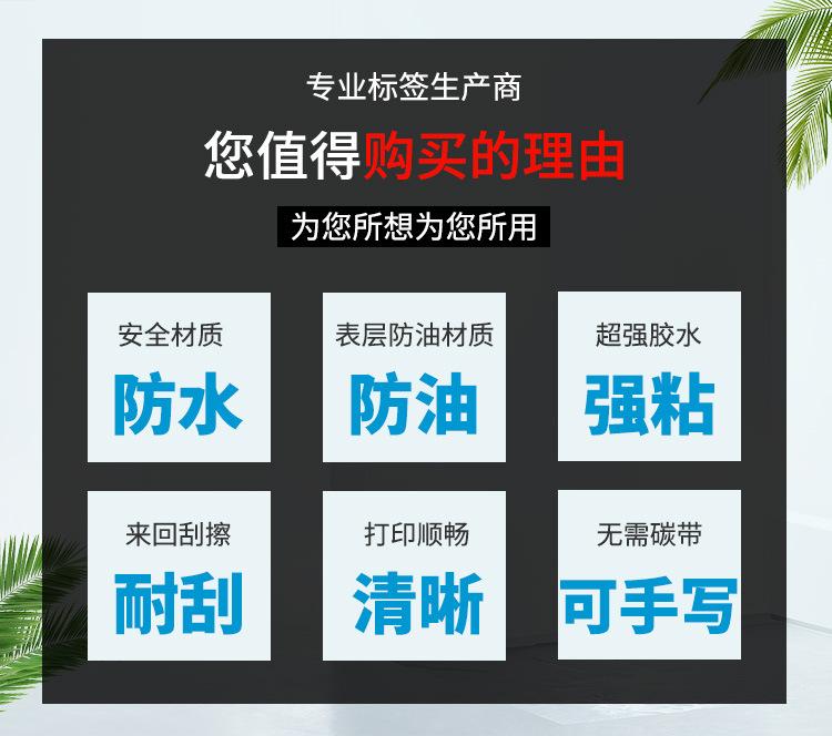 彩色热敏不干胶.jpg