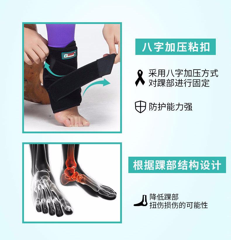 护踝_05.jpg