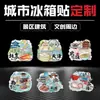 Ímã de Geladeira de Cidade em Acrílico Personalizado DIY Atração Turística Souvenirs Culturais Criativos Mercadorias de Anime Desenho Animado Adesivo Magnético