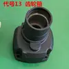Accesorios para máquina perforadora de agujeros máquina perforadora de agujeros de cuatro vías varilla de extensión carcasa de la máquina estator piñón caja de cambios controlador de velocidad escobilla de carbón