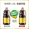 Weiji Haitiano Fresco Garrafa Grande 1.9L Comercial Premium Molho de Soja Light Fermentado de Soja Molho para Peixe Cozido Molho para Arroz em Panela de Barro