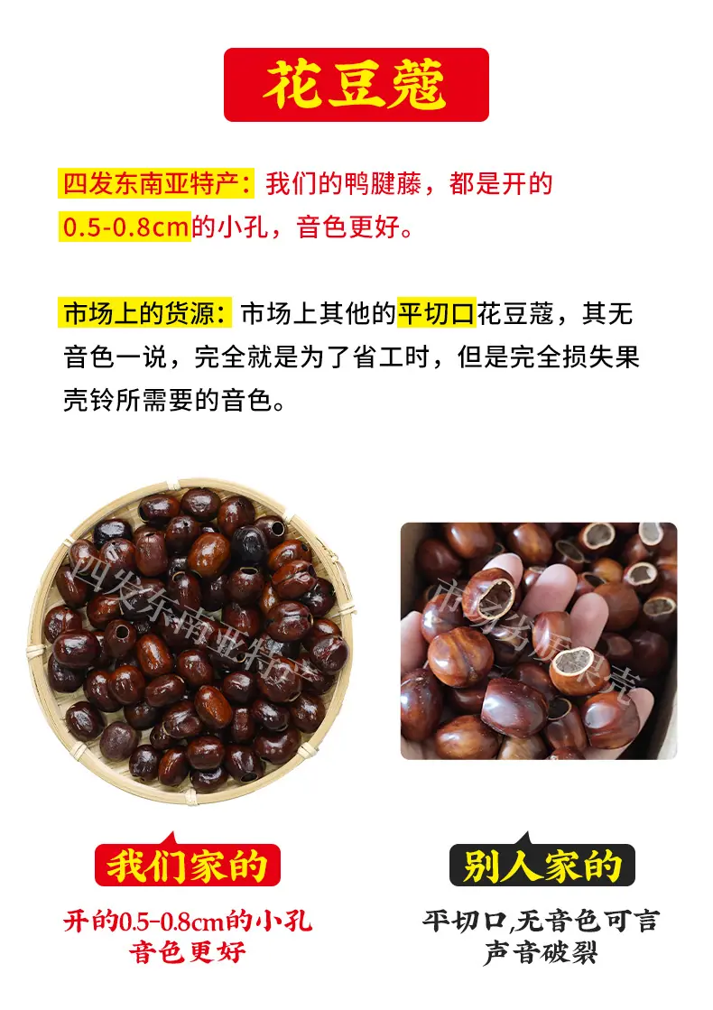 果壳原材料_08.jpg
