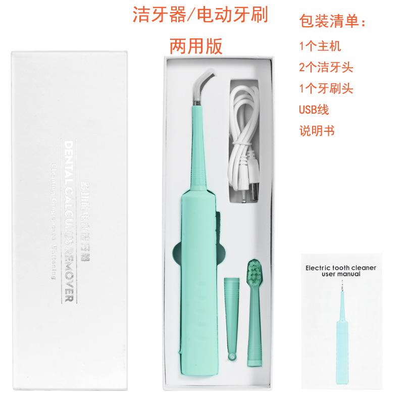 058洁牙器0001.jpg