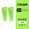 Protector de pantorrilla elástico ligero para fútbol deportes al aire libre calcetines de compresión mangas de compresión transpirables para pantorrilla equipo de protección para maratón