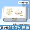 [Personalizado] Toallas Suaves Absorbentes de Algodón Gruesas y Ampliadas Desechables para Lavar la Cara, Venta al por Mayor para Supermercados, Toallitas para Desmaquillar y Limpieza Facial