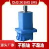 Eaton 105-1169-006 Fabricante de Motor Cicloidal 105-1149-006 Motor Hidráulico 2000 Motor de Rueda