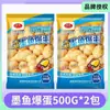 Disfruta de Calamares Fritos de Penghu Bolas de Calamar Barbacoa Olla Caliente Bolas Fritas Bolas Estilo Mismo de Tienda de Conveniencia