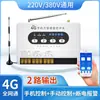 Interruptor de Control Remoto Control Remoto Inalámbrico Control Remoto por App Móvil 4G Temporizador de Encendido para Bomba de Agua de Alta Potencia