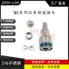 Compatível com Conector Rápido para Instrumentos Swagelok Qc4Qc6Qc8 Conector Fêmea de Painel Chave K3 Verde Aço Inoxidável 316L