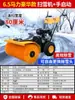 Varredor de Neve, Máquina de Remoção de Neve, Equipamento Pequeno de Remoção de Neve Empurrado Manualmente, Pá de Neve Multifuncional para Ruas e Propriedades Comunitárias, Soprador de Neve