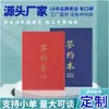 Capa Vermelha e Azul Perolada Mat Assinável para Contratos Comerciais, Personalizável para Cerimônias de Assinatura, com Páginas Internas para Impressão