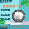 Péptido de colágeno de pescado péptido de molécula pequeña péptido de proteína péptido de colágeno de bacalao de aguas profundas en stock envío gratis