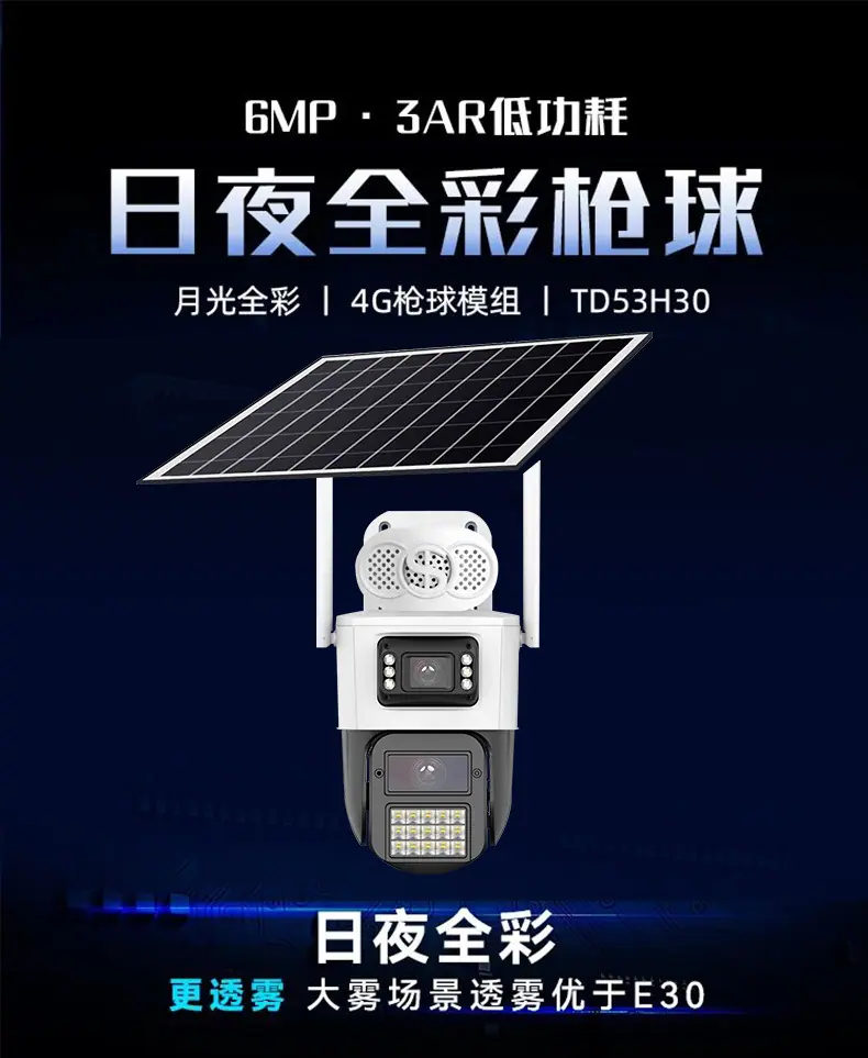 H30-枪球太阳能详情页_01.jpg