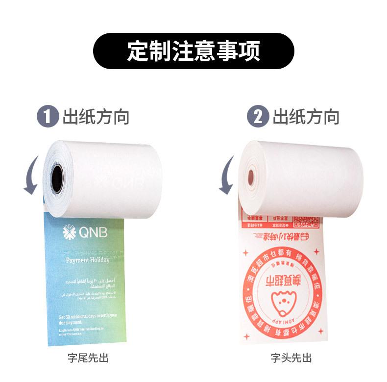 收银纸定制详情页_06