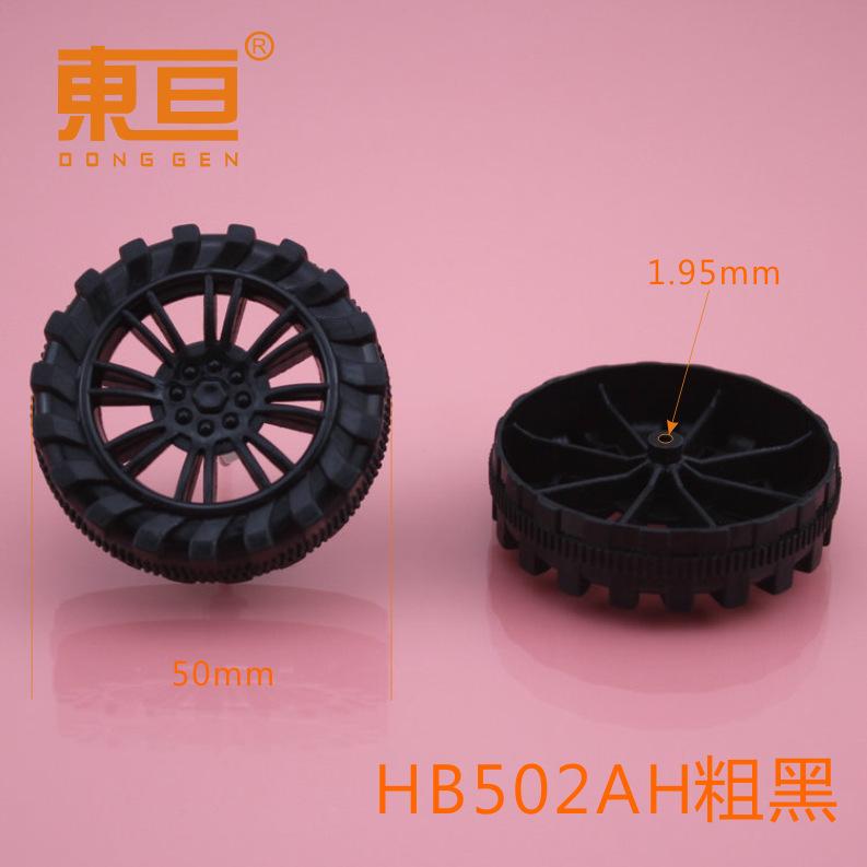 HB502AH粗黑0.png