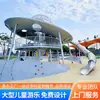 Resbaladilla Grande de Acero Inoxidable para Exteriores, Parque para Niños, Área Comunitaria, Fabricante de Equipos de Diversión No Motorizados