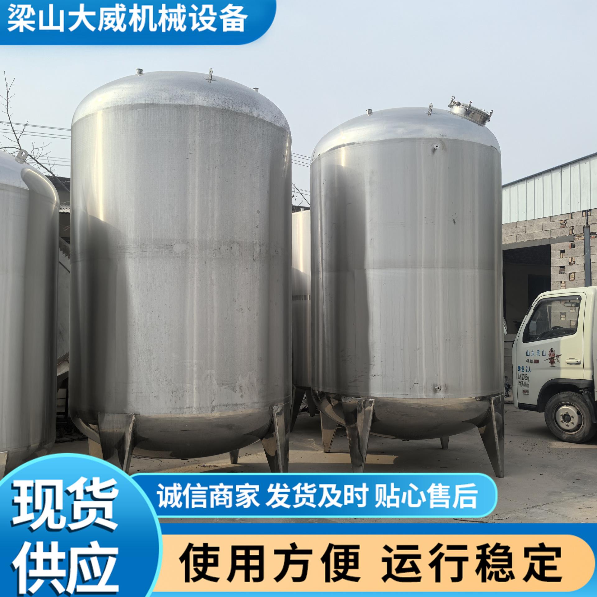 不锈钢储罐