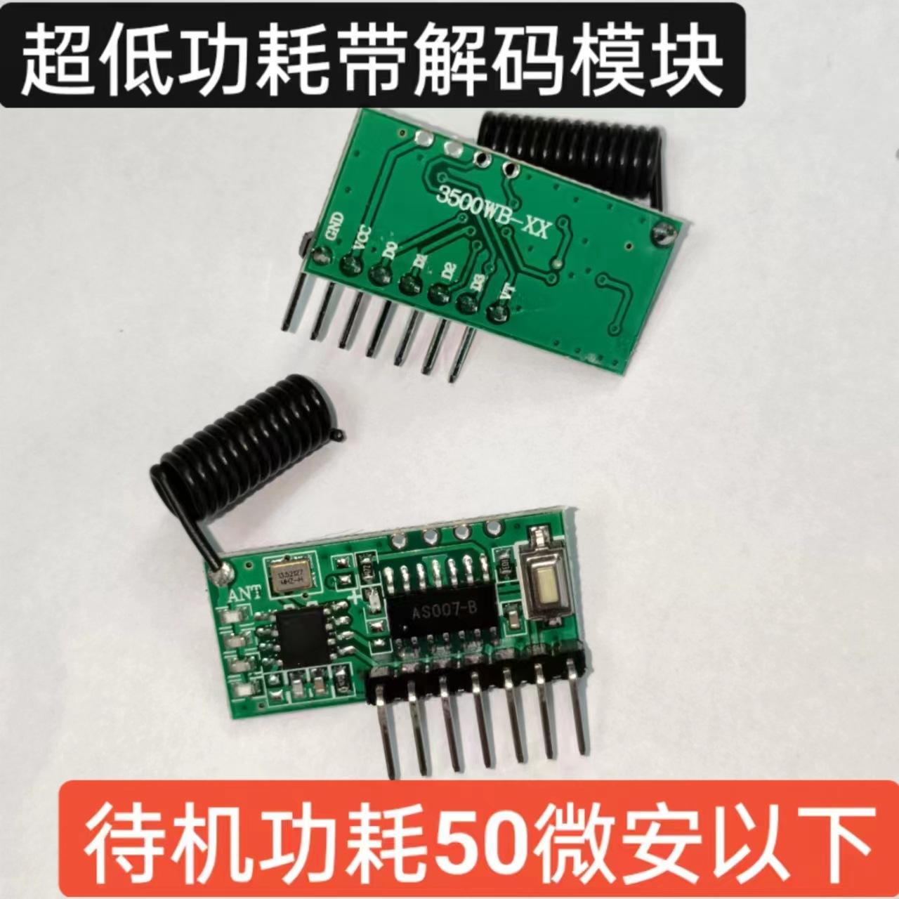 AU3500WB低功耗模块