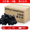 Carvão de frutífera sem fumaça para churrasco, carvão de madeira natural, carvão de maçã para churrasco, carvão de alta temperatura, fácil de acender