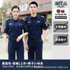 Ropa de Trabajo de Seguridad de Secado Rápido, Trajes de Manga Larga para Primavera y Otoño, Ropa de Entrenamiento, Ropa de Campo, Ropa de Instructor, Uniformes de Servicio de Manga Corta para Verano