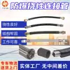 Tubo Flexible de Conexión a Prueba de Explosiones en Stock para la Venta, Tubo Flexible a Prueba de Explosiones de PVC, Conducto a Prueba de Explosiones Bng100X1000