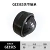 Rodamiento de Rótula Ge5E Ge6 Ge15Es Ge40Es-2Rs Rodamientos Liso Esférico Radial Autoalineable Fabricantes