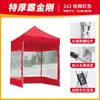 Tela de tienda engrosada Paraguas transparente de cuatro patas a prueba de viento puesto de mercado Parasol de invierno Toldo de sombrilla grande Exterior