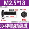 Parafuso Torx Cabeça Panela Aço Inoxidável 304 Preto Gb2672 Aço Inoxidável 304 Parafuso de Máquina Cabeça Redonda Torx