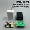 Cabezal de carga 5v1a Cargador de teléfono móvil calibre US Cabezal de carga lenta 3C Lámpara de escritorio LED 1 Adaptador de corriente USB calibre europeo