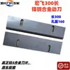 Cosechadora de Maíz 2 Filas 3 Filas 4 Filas Cuchillas Aleación Cuchilla Móvil Cuchilla Fija Cortador Frontal Rodillo de Suelo Cuchilla Accesorios 3 Piezas