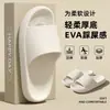 Pantuflas de suela gruesa más vendidas transfronterizas, nuevas sandalias súper cómodas de EVA, pantuflas grandes para el baño del hogar para parejas