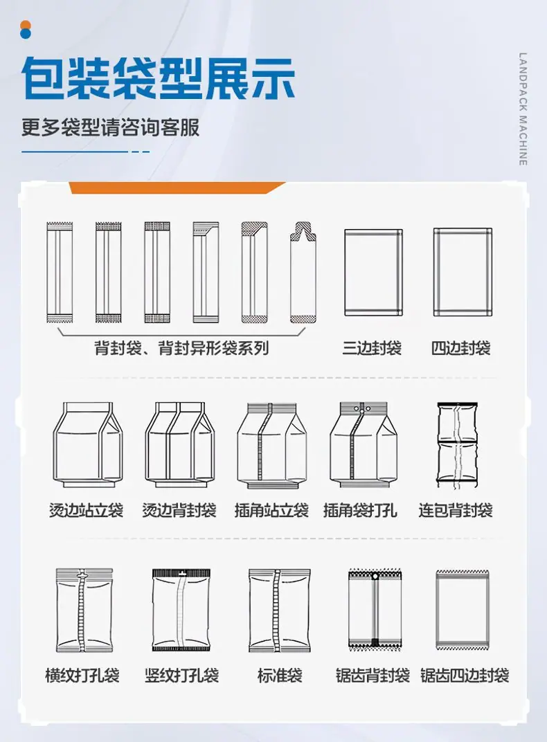 LD-420Y立式机+10头螺丝钉称+裙边提升机+贴标机+螺