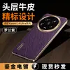 [Carcasa protectora de cuero con patrón de ranura en cruz bordes dorados anti-caída fuga estándar] adecuada para Xiaomi 14 Ultra
