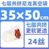 Bolsa de Vacío de Nylon Coextruido de Siete Capas, Bolsa de Vacío Comercial para Alimentos, Bolsa de Empaque Transparente, Bolsa de Empaque al Vacío de Superficie Lisa Engrosada