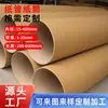 Tubo de Papel para Entrega de Cartazes, Tubo de Papelão para Rolo de Papel Higiênico, Papel Kraft, Tubo de Papel Industrial para Fogos de Artifício, Copo para Bebidas Quentes