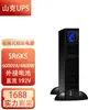 Fuente de Alimentación Shank Ups Sr6Ks 4800W/Sr10Ks 8000W Online de Alta Frecuencia Rack Torre Intercambiable 2U