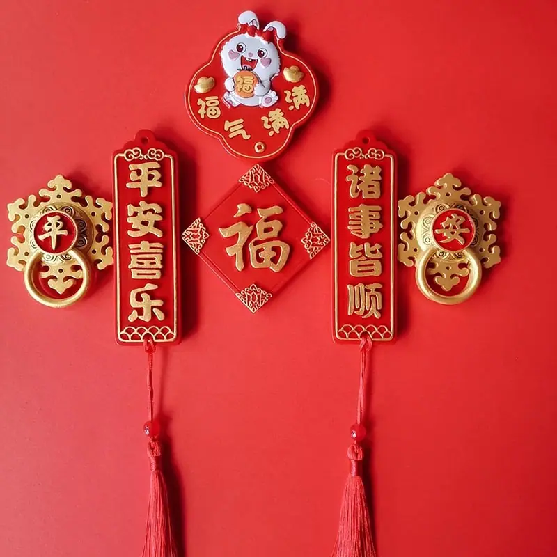 中国喜庆字牌冰箱贴