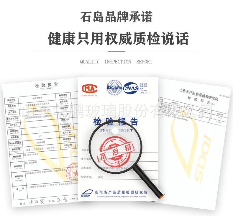 质量证书-石岛水杯.jpg