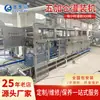 Venta al por mayor del fabricante 300 Barriles por Hora Máquina Llenadora de Cinco Galones Línea de Ensamblaje Maquinaria para Equipos de Producción de Agua Embotellada