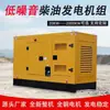 Grupo Electrógeno Diésel Contenerizado 100/200KW 380V Trifásico Lucha contra Incendios Hospital Hotel Generación de Energía de Emergencia