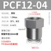 Accesorios de Tubería de Aire de Conexión Rápida Zhuoji con Rosca Interna Conectores Rectos Pcf6-01/8-02/10-03