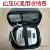 Bolsa de Armazenamento Universal Portátil para Monitor de Pressão Arterial Atacado Omron Yuyue Dispositivo de Medição Eletrônico de Pressão Arterial à Prova de Choque à Prova de Poeira Armazenamento