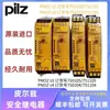 750104 24Vd S5 7 Pilz Ponz S4 Relé de Seguridad Nuevo en Stock, Precio Negociable