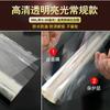 Filme TPU filme hidráulico filme para móveis filme transparente de alta temperatura resistente a óleo impermeável mesa de centro vidro desktop película protetora