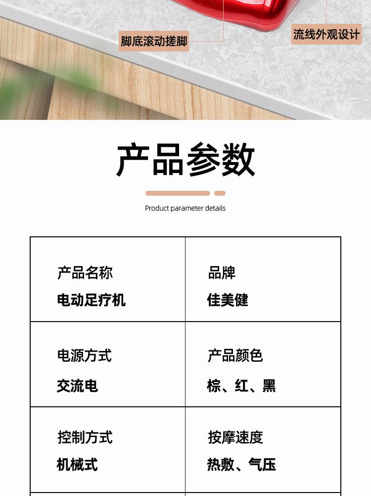 足疗机详情_06